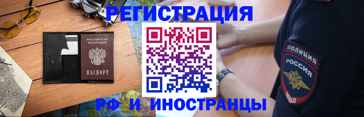прописка от собственника в Нефтекамске