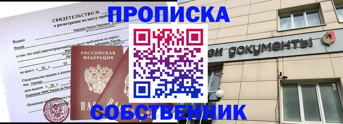 временная регистрация для всех в Нефтекамске