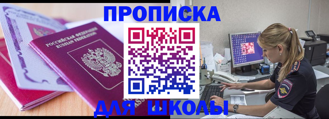 временная регистрация собственник в Нефтекамске