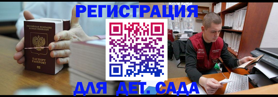 купить прописку в Нефтекамске