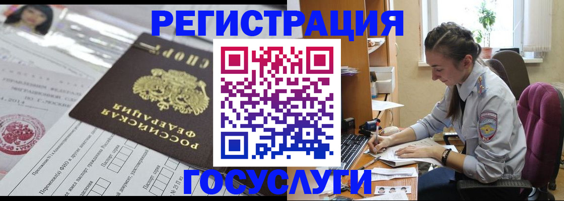 временная регистрация купить в Нефтекамске